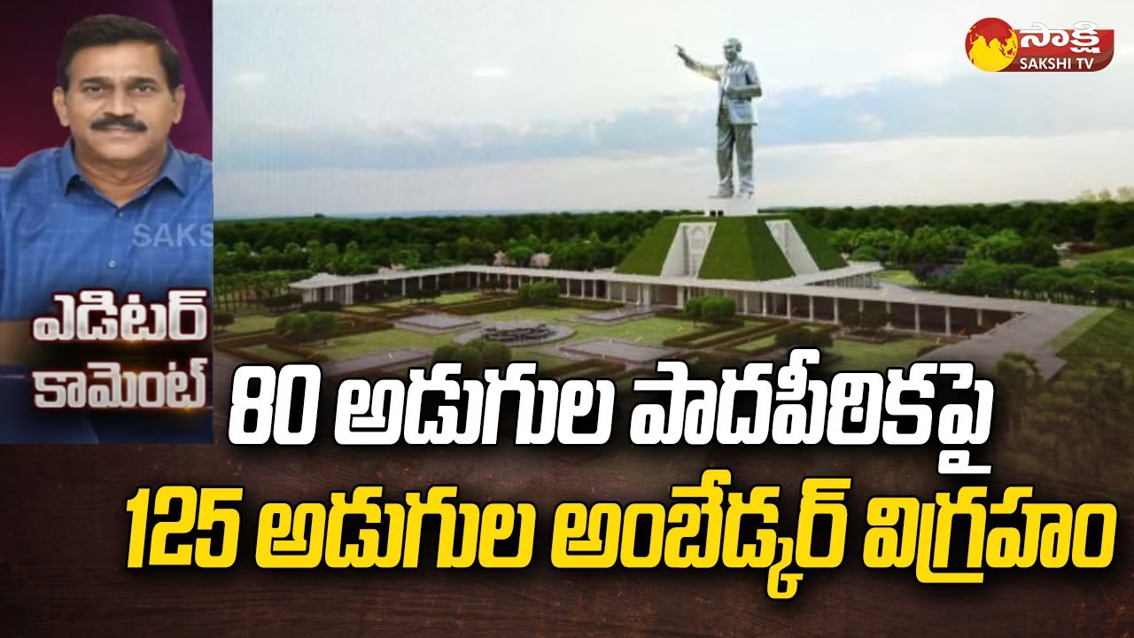 Editor Comment: BR Ambedkar Statue In Vijayawada | CM YS Jagan ...