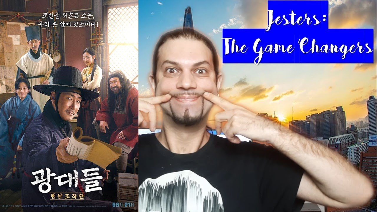 Jesters: The Game Changers (광대들: 풍문조작단, 2019) –Movie Review (영화 리뷰)