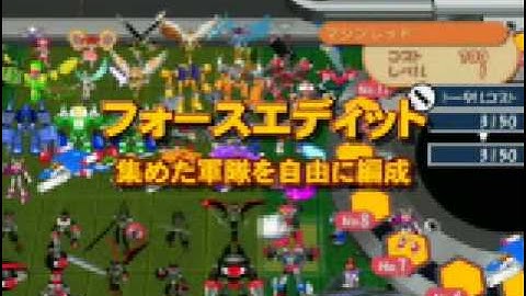 Gotcha Force Promotion