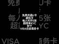 零门槛下卡的U卡｜2分钟下卡｜VISA白金商务卡｜富哥们还可以申请一张金属卡片｜BitMart