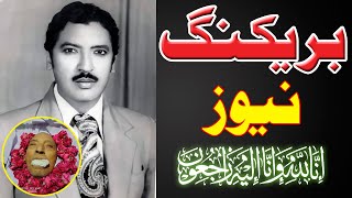 Breaking News for all Dirty Politics tv youtube subscribers | My beloved Father passed away