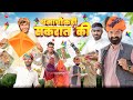     makar sankranti special comedy  kaka kajod ki comedy  marwadimasti