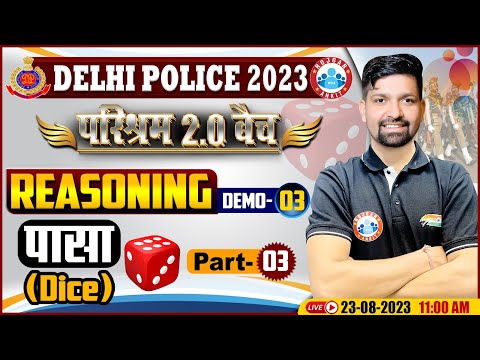Delhi Police Constable 2023, Dice, परिश्रम 2.0 बैच, Reasoning Demo 03, Reasoning By Sandeep Sir