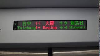 EMU800新型LED車內指示版