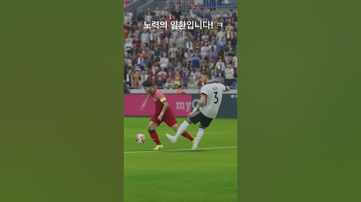 한준희가 말하는 손흥민 감아차기!