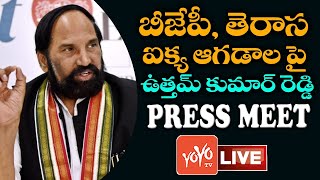 LIVE: MP Uttam Kumar Reddy Press Meet | Jana Reddy | Nagarjuna Sagar | CM KCR | YOYO TV Channel