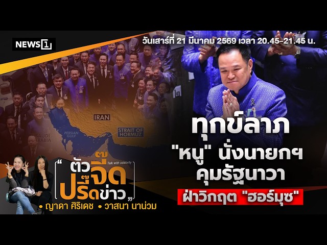 ทุกข์ลาภ