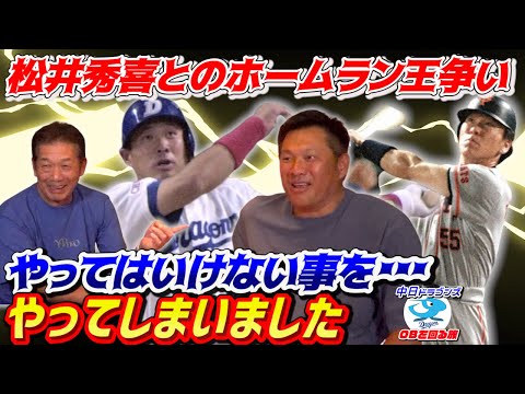 ⑤【悲劇】松井秀喜との熾烈なホームラン王争いに…やってはいけない事
