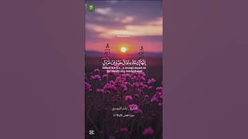 يابني أقم الصلاة وآمر بالمعروف سورة لقمان_الأية(١٦)القارئ//#ياسر_الدوسري #خدمة_حكم_ومواعظ #اكسبلور