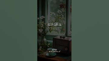 فَاصبِر صَبرًا جَميلًا | سورة المعارج | #المنشاوي #تلاوات_خاشعة #quran