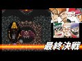 Live A Live ライブ・ア・ライブ - Playthrough 22 - 最終編 8/9 - True Ending