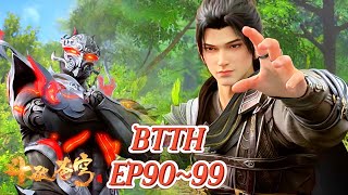 🔥💥EP90~99！萧炎夺得三千雷幻身，携手地妖傀开启中洲之旅！天目山脉晋级斗宗！【斗破苍穹 Battle Through the Heavens】