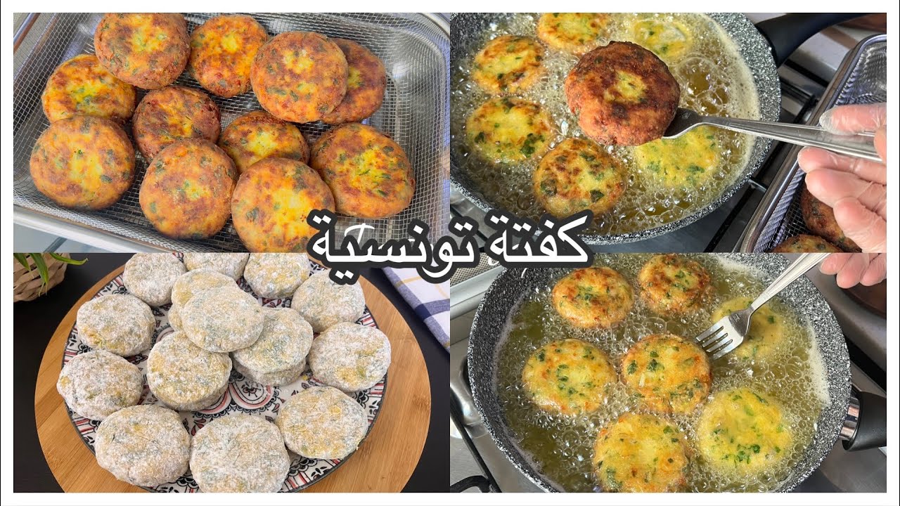 كفتة تونسية اقتصادية  🇹🇳بالتن ساهلة وبنينة تهبلkefta   tounsia