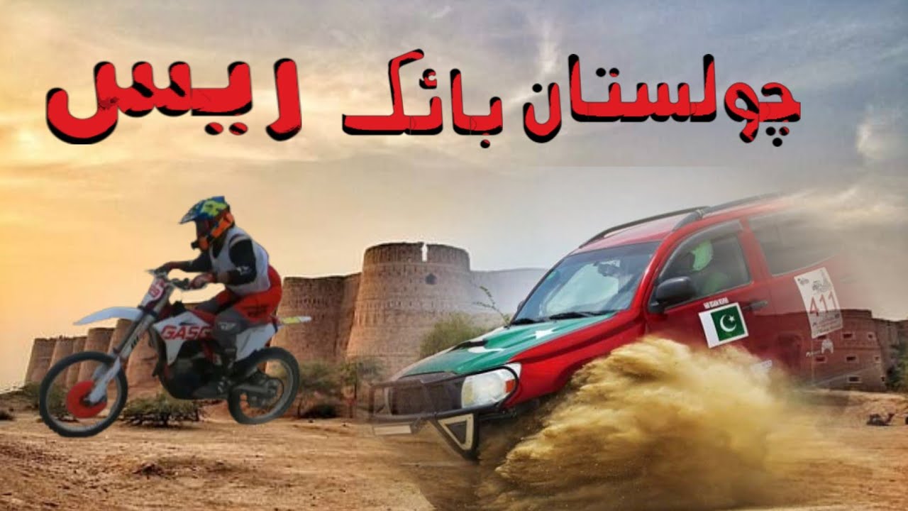 Pakistan vs Afghanistan Bike race 24 rohicholistan Honda CRF 250 vs