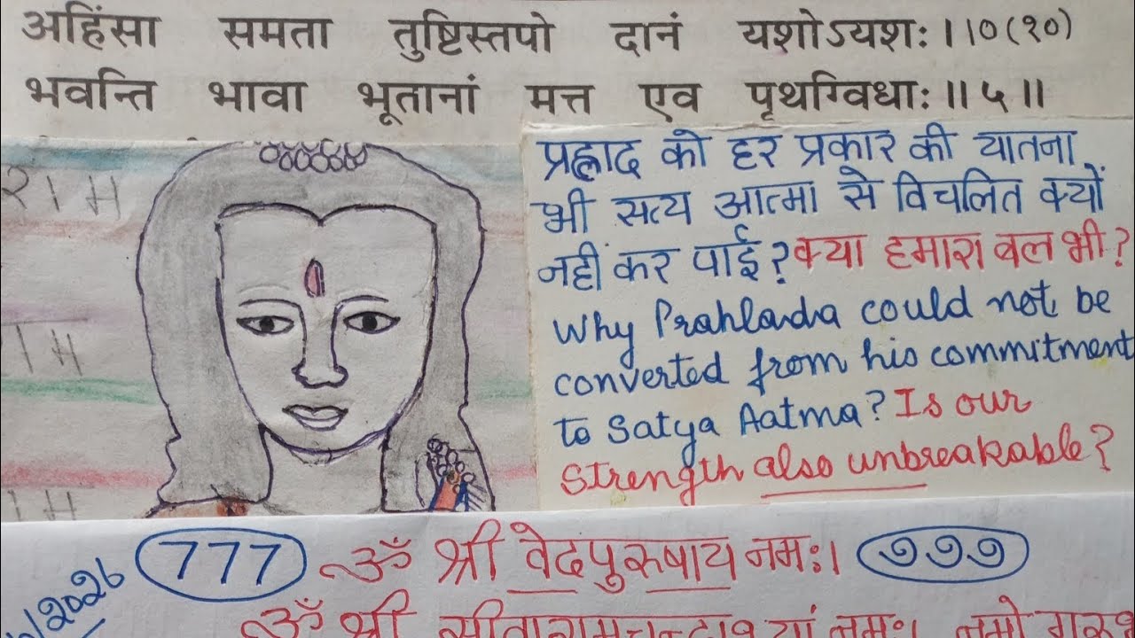 Class777 #BhgavadGeeta 10/5 ShankarBhashyam भगवद्गीता शंकरभाष्य। सत्य आत्मा से ना गिरने का बल कैसे❓🤔