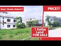 Itahari Ma Sasto Ghaderi Bikrima Cheap Land Land For Sale At Itahari