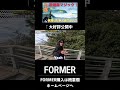 悠平流FORMER春のハーフパンツコーデのすすめ！#surfing #サーフィン