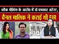 Two Journalists Arrested for Blackmailing Channel Owner, Demanded ₹65 Crore