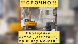 ‼️19 апреля - ВО ВСЕХ МЕЧЕТЯХ РОССИИ!! ТАКБИР - АЛЛАГЬУ АКБАР !