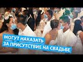 Известных казахстанских спортсменов могут наказать за присутствие на свадьбе