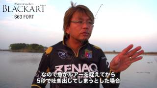 ロッド zenaq Spirado BLACKART s63 fort Ex-UL Spirado BLACKART - ZENAQ | Official-Web
