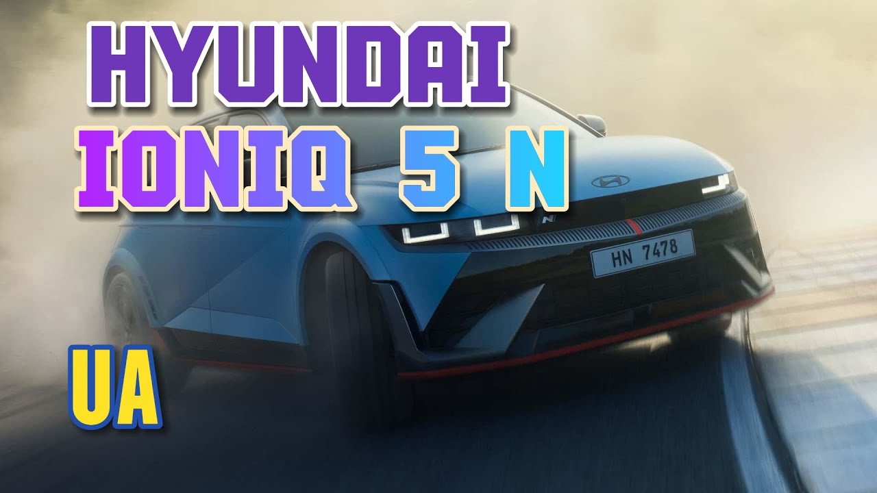 Forza Horizon 5 hyundai ioniq 5 n. ???? ???? ???? ??????????????? - YouTube