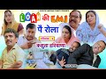 Episode 8  loan  emi    kasuta haryana comedy  haryanvi comedy haryanvi 2024  new song