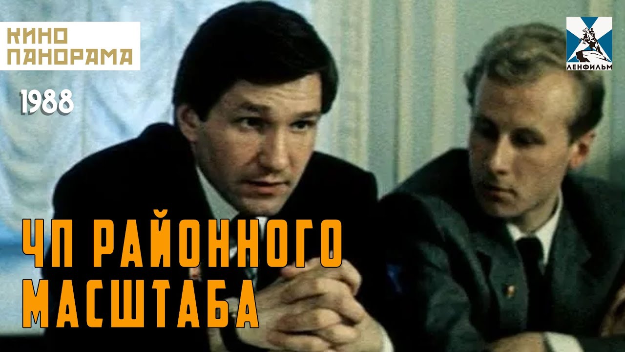 Чп Районного Масштаба – Эротические Сцены Чп Районного Масштаба – Эротические Сцены