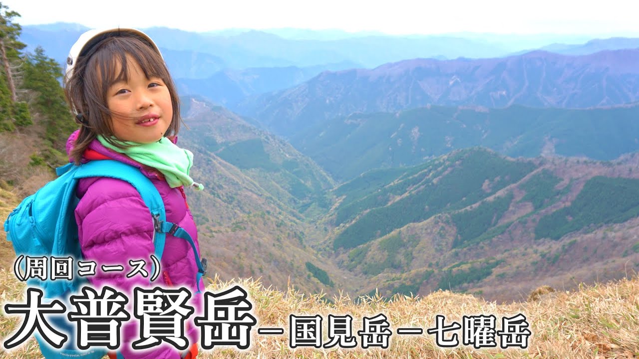 ７歳娘が大普賢岳周回コースに挑戦