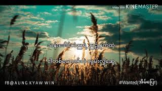 Video thumbnail of "Wanted-အိမ်ပြေး(Lyrics)"