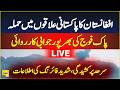 Pak Afghan Border Clash Tens Situation Live Updates