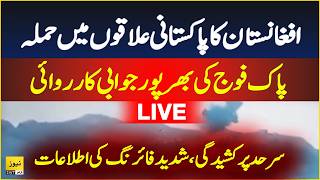Download Lagu Pak-Afghan border clash | Tens situation - Live Updates MP3