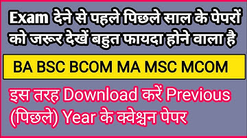 Mjpru Previous year question paper 2023 | Previous year question papers | Mjpru News Today