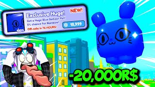 ПОТРАТИЛ 000 РОБУКСОВ ЗА 1 КЛИК НА HUGE BLUE BALLOON CAT В ПЕТ СИМУЛЯТОРЕ Х ROBLOX, 20.