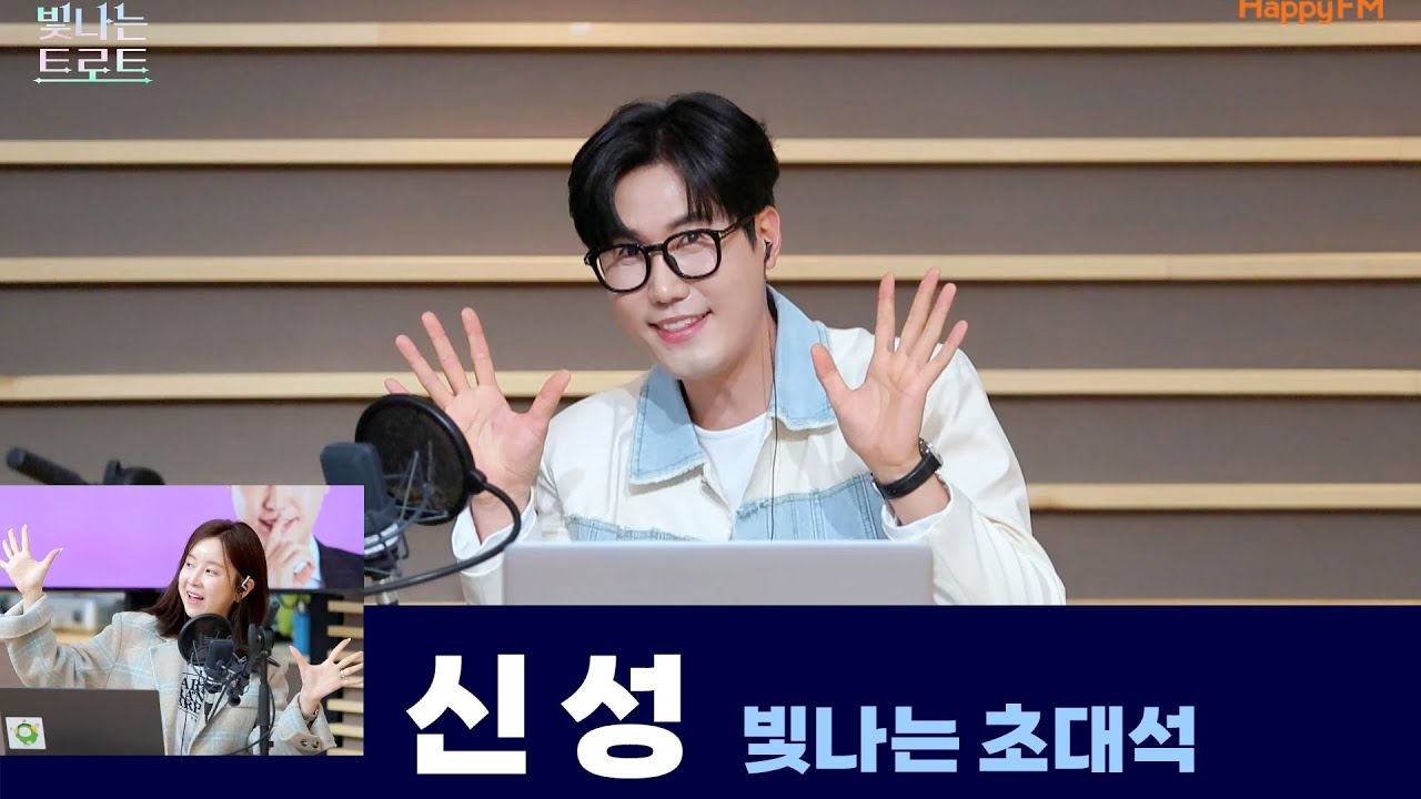 신성과 함께하는 빛나는 초대석 | 은가은의 빛나는 트로트 | KBS 250414 방송