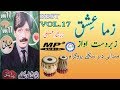 Zarshad ali best album vol17  zama eshq  safa awaz mp3