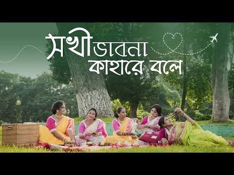 Shokhi Bhabona Kahare Bole | Rabindrasangeet Music Video | Aakangsha Datta
