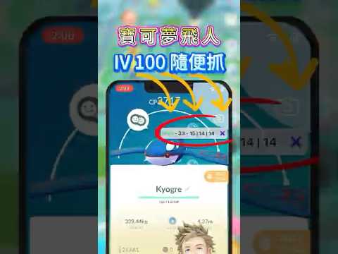 TOP 1 安全的寶可夢飛人外掛 推薦！| 安卓iOS都能自動走路抓寶的外掛！#pokemongo #寶可夢 #pokemon #shorts