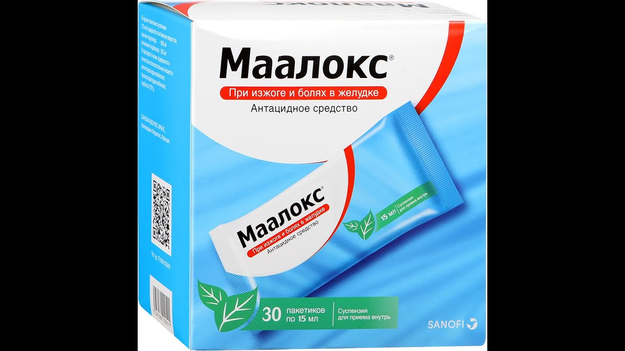 Недорогое Лекарство От Изжоги Цена