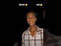 😱बिजनेसस्टार्ट 😂#यूट्यूब #YouTube milati julti chij #short #funny #moments