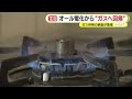 オール電化から“ガスへ回帰”　理由は？　ガス併用の家庭が急増　災害への備え