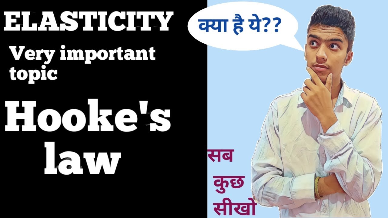 What is Hooke's law in hindi YouTube