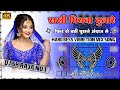 Sakhi piyawa dulare dj remix karishma kakar new bhojpuri song hard bass dholki mix dj sk raja no 1