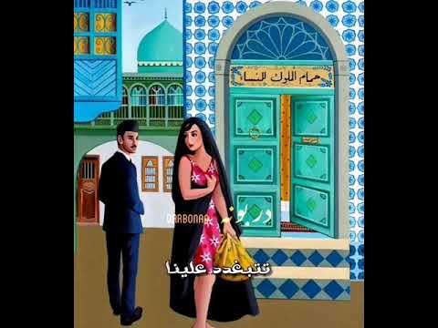 تتبغدد علينا كاظم الساهر