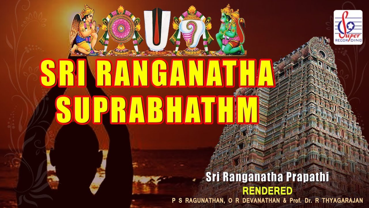 Sri Ranganatha Suprabhatham  Sri Ranganatha Prapathi  Sanskrit  Super Recording Music