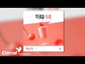 Official Audio 새라 Sae Ra 칵테일 사랑 수지맞은 우리 OST Part 2 Official Audio 새라 Sae Ra 칵테일 사랑 수지맞은 우리 OST Part 2