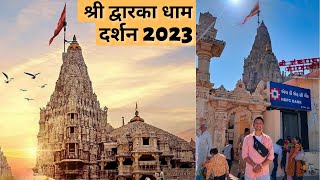 श्री द्वारका धाम दर्शन 2023 In HINDI Full Details | Dwarka Darshan 2023