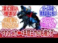 【機動戦士ガンダム】「実際は71年開発の型落ちのはずなのに、4年間も普通に主力やってる機体…」に対するネットの反応集