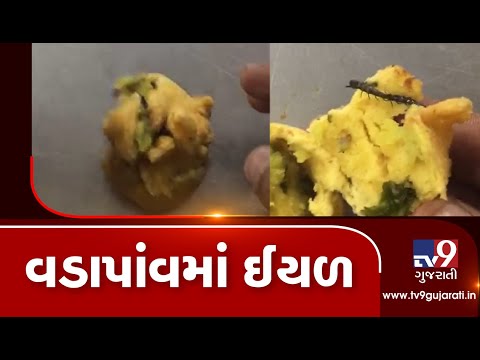 Surat: Customer finds worm in Vadapav, food and drug dept conducts probe | Tv9GujaratiNews