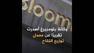 أكبر عملية تطعيم في التاريخ..البشرية تحتاج  5 سنوات للتلقيح ضد ‎كورونا??